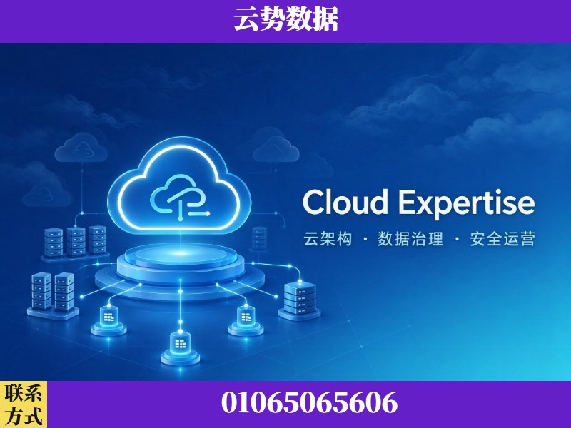 眉山-Cloud Expertise