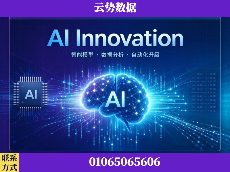 眉山-AI Innovation